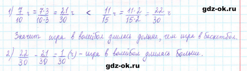 ГДЗ по математике 5 класс Виленкин, Жохов часть 2 страница 69 задание 5.421