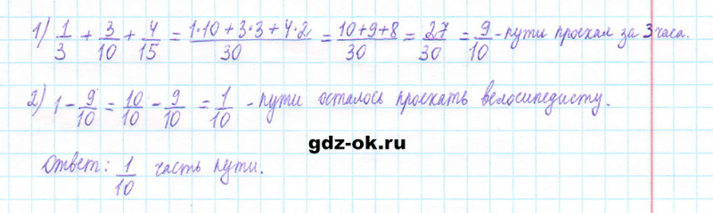 ГДЗ по математике 5 класс Виленкин, Жохов часть 2 страница 69 задание 5.422