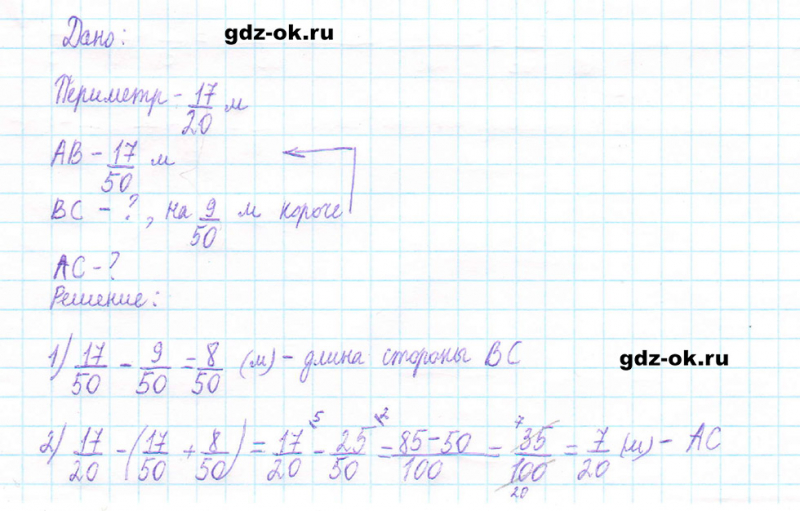 ГДЗ по математике 5 класс Виленкин, Жохов часть 2 страница 69 задание 5.424