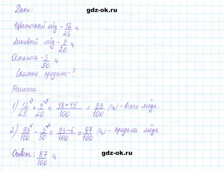 ГДЗ по математике 5 класс Виленкин, Жохов часть 2 страница 69 задание 5.425