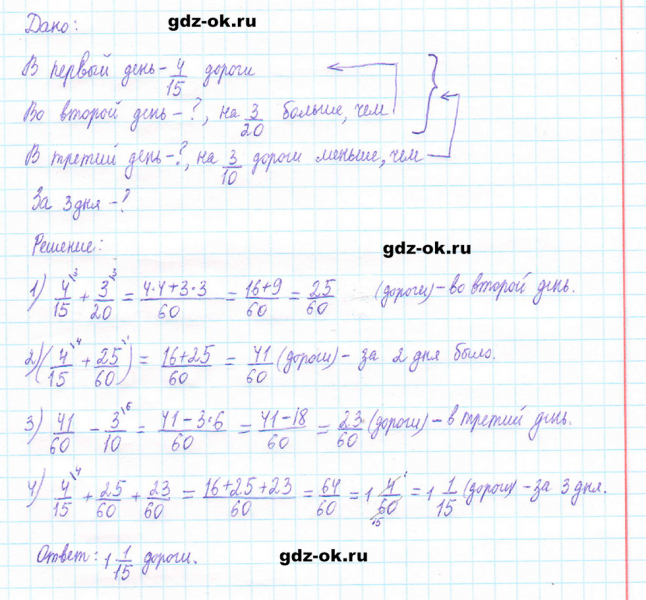 ГДЗ по математике 5 класс Виленкин, Жохов часть 2 страница 69 задание 5.426