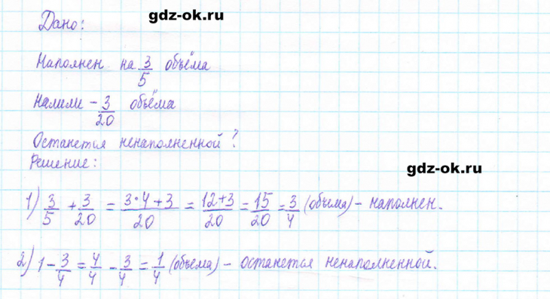 ГДЗ по математике 5 класс Виленкин, Жохов часть 2 страница 69 задание 5.427