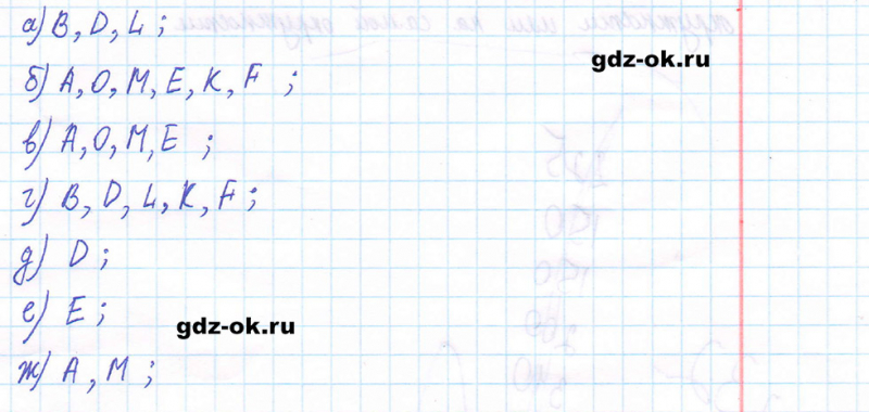ГДЗ по математике 5 класс Виленкин, Жохов часть 2 страница 7 задание 5.1
