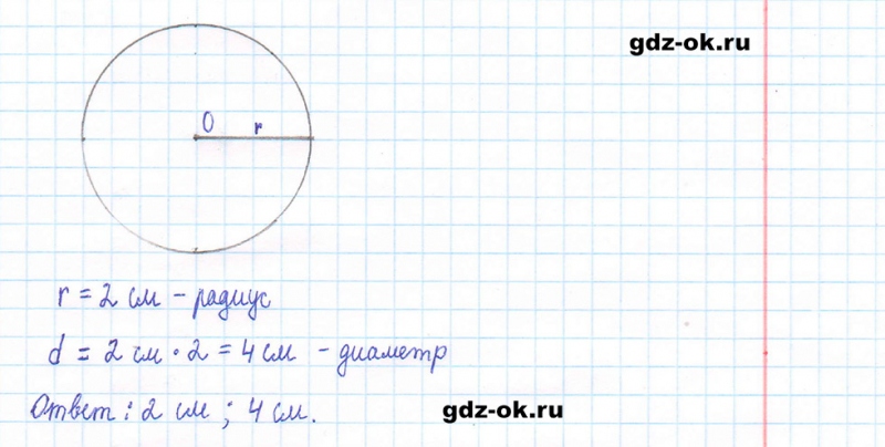 ГДЗ по математике 5 класс Виленкин, Жохов часть 2 страница 7 задание 5.2