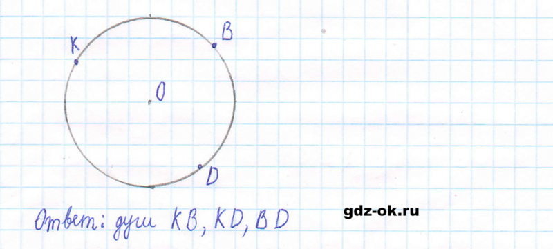 ГДЗ по математике 5 класс Виленкин, Жохов часть 2 страница 7 задание 5.3