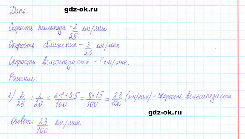 ГДЗ по математике 5 класс Виленкин, Жохов часть 2 страница 70 задание 5.428