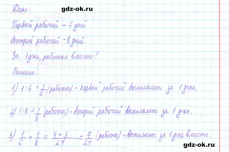 ГДЗ по математике 5 класс Виленкин, Жохов часть 2 страница 70 задание 5.429