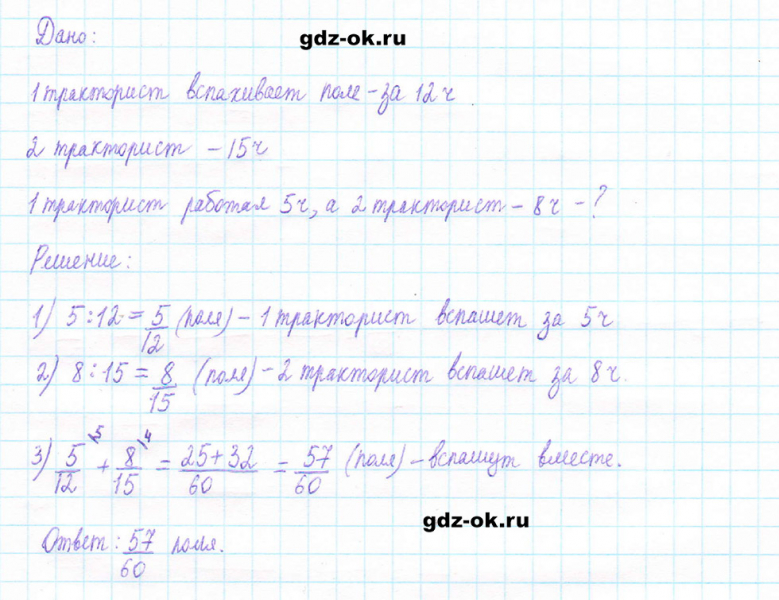ГДЗ по математике 5 класс Виленкин, Жохов часть 2 страница 70 задание 5.430