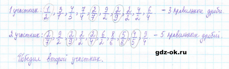 ГДЗ по математике 5 класс Виленкин, Жохов часть 2 страница 70 задание 5.431