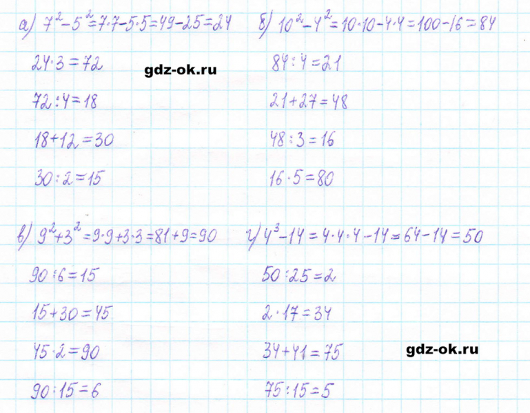 ГДЗ по математике 5 класс Виленкин, Жохов часть 2 страница 70 задание 5.432