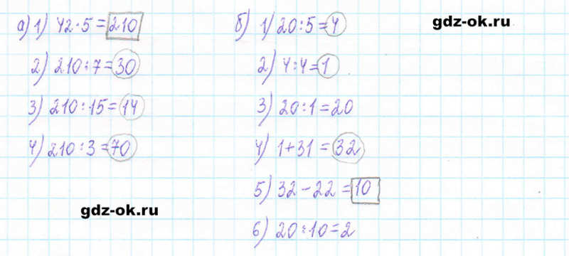 ГДЗ по математике 5 класс Виленкин, Жохов часть 2 страница 70 задание 5.433
