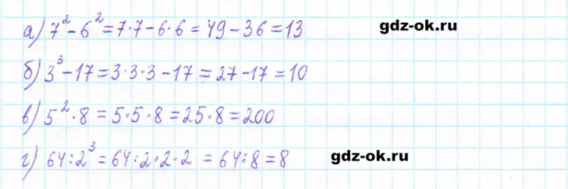 ГДЗ по математике 5 класс Виленкин, Жохов часть 2 страница 70 задание 5.434