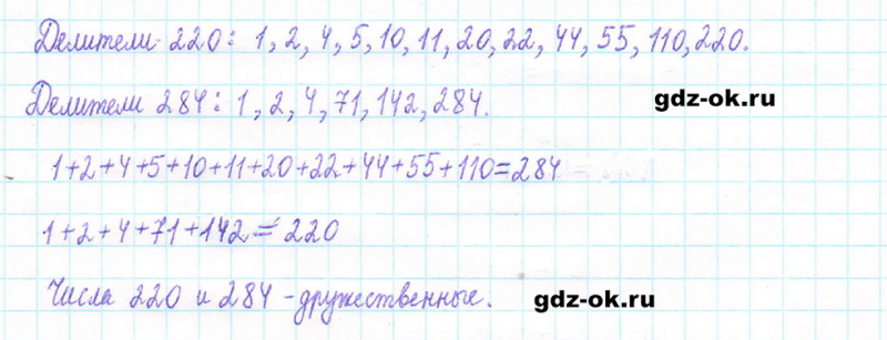 ГДЗ по математике 5 класс Виленкин, Жохов часть 2 страница 71 задание 5.435