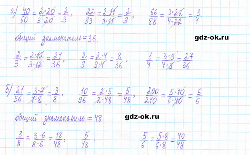 ГДЗ по математике 5 класс Виленкин, Жохов часть 2 страница 71 задание 5.437