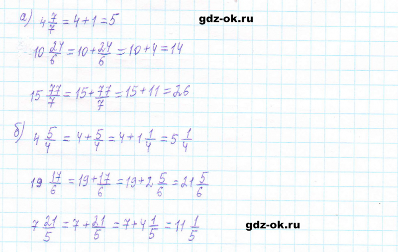 ГДЗ по математике 5 класс Виленкин, Жохов часть 2 страница 71 задание 5.438