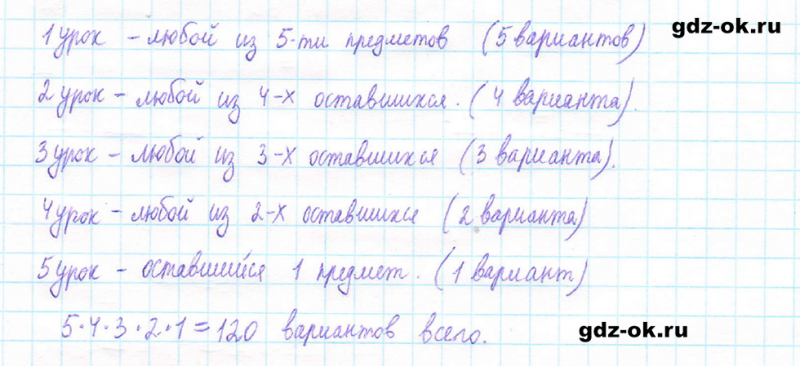 ГДЗ по математике 5 класс Виленкин, Жохов часть 2 страница 71 задание 5.440