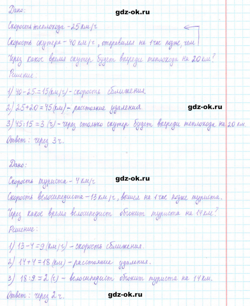 ГДЗ по математике 5 класс Виленкин, Жохов часть 2 страница 71 задание 5.441