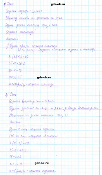 ГДЗ по математике 5 класс Виленкин, Жохов часть 2 страница 71 задание 5.442