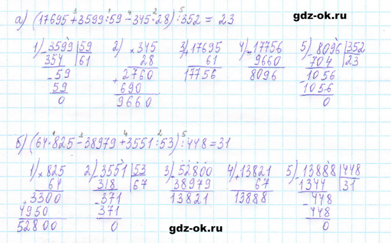 ГДЗ по математике 5 класс Виленкин, Жохов часть 2 страница 71 задание 5.443