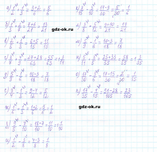 ГДЗ по математике 5 класс Виленкин, Жохов часть 2 страница 71 задание 5.445
