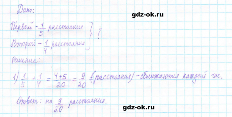 ГДЗ по математике 5 класс Виленкин, Жохов часть 2 страница 72 задание 5.449