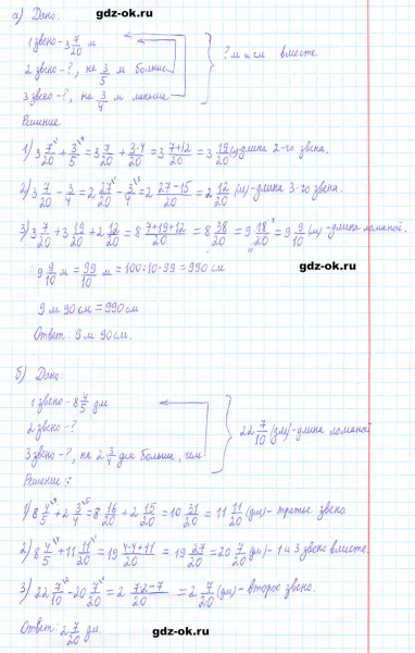 ГДЗ по математике 5 класс Виленкин, Жохов часть 2 страница 72 задание 5.450
