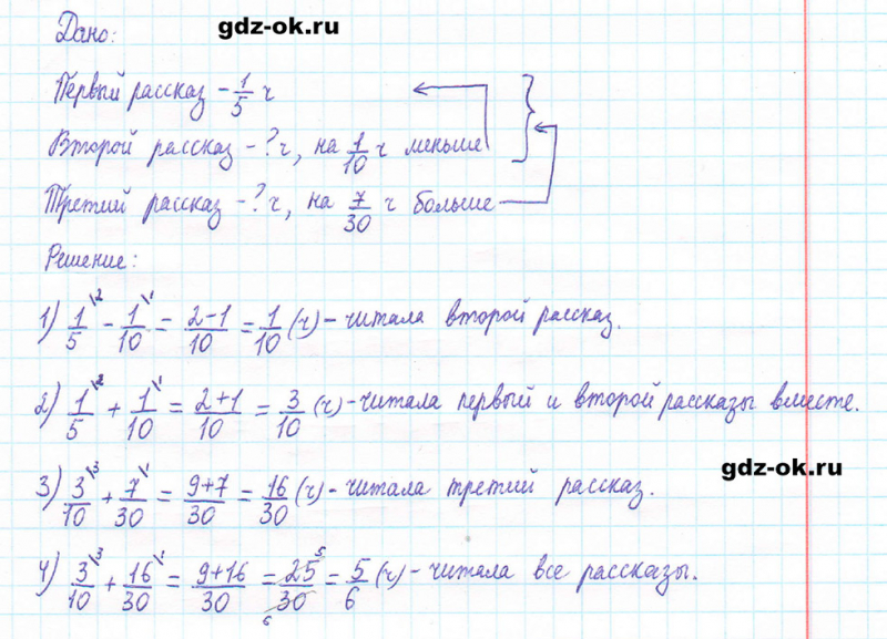 ГДЗ по математике 5 класс Виленкин, Жохов часть 2 страница 72 задание 5.451