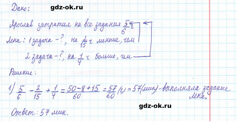 ГДЗ по математике 5 класс Виленкин, Жохов часть 2 страница 72 задание 5.452