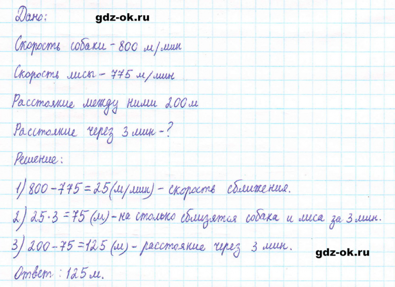 ГДЗ по математике 5 класс Виленкин, Жохов часть 2 страница 72 задание 5.455