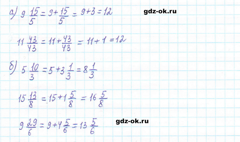 ГДЗ по математике 5 класс Виленкин, Жохов часть 2 страница 72 задание 5.456