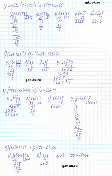 ГДЗ по математике 5 класс Виленкин, Жохов часть 2 страница 72 задание 5.458