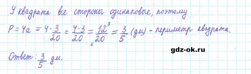 ГДЗ по математике 5 класс Виленкин, Жохов часть 2 страница 75 задание 5.460