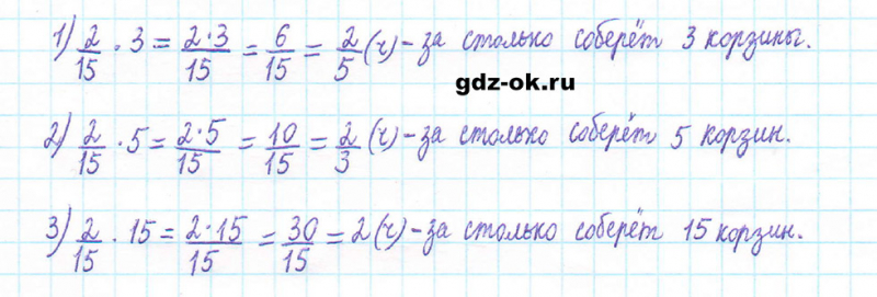 ГДЗ по математике 5 класс Виленкин, Жохов часть 2 страница 75 задание 5.461