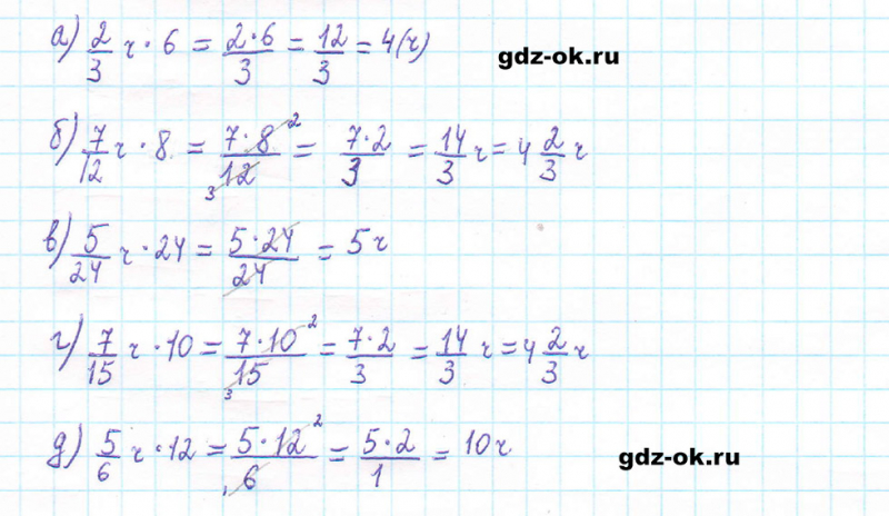 ГДЗ по математике 5 класс Виленкин, Жохов часть 2 страница 75 задание 5.462