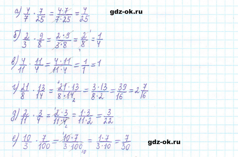 ГДЗ по математике 5 класс Виленкин, Жохов часть 2 страница 76 задание 5.463