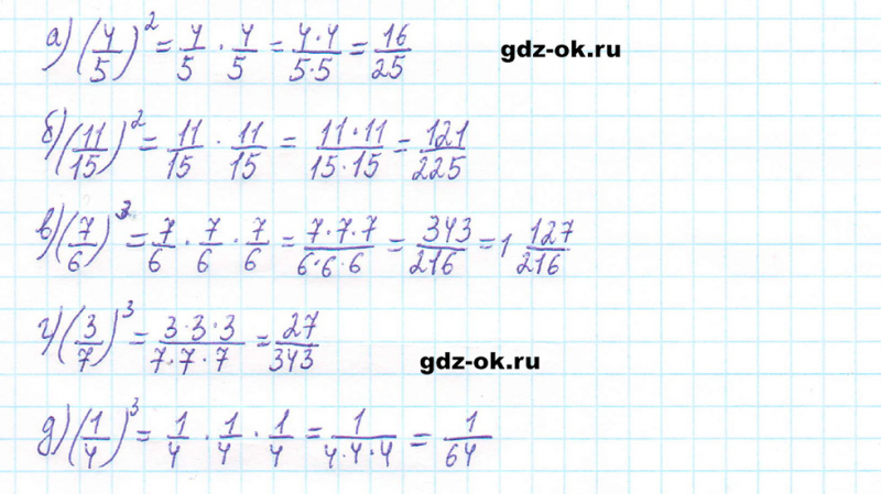ГДЗ по математике 5 класс Виленкин, Жохов часть 2 страница 76 задание 5.464