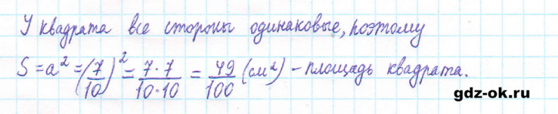 ГДЗ по математике 5 класс Виленкин, Жохов часть 2 страница 76 задание 5.465