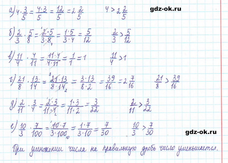 ГДЗ по математике 5 класс Виленкин, Жохов часть 2 страница 76 задание 5.466