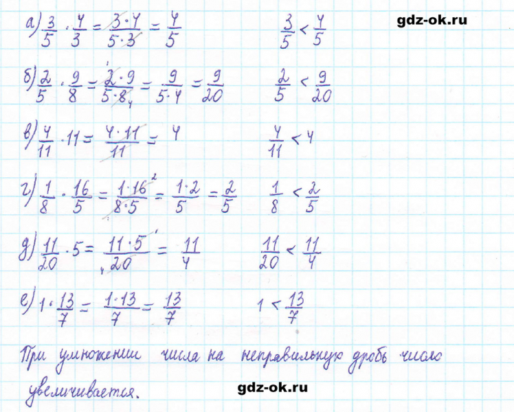 ГДЗ по математике 5 класс Виленкин, Жохов часть 2 страница 76 задание 5.467