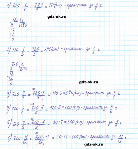 ГДЗ по математике 5 класс Виленкин, Жохов часть 2 страница 76 задание 5.469