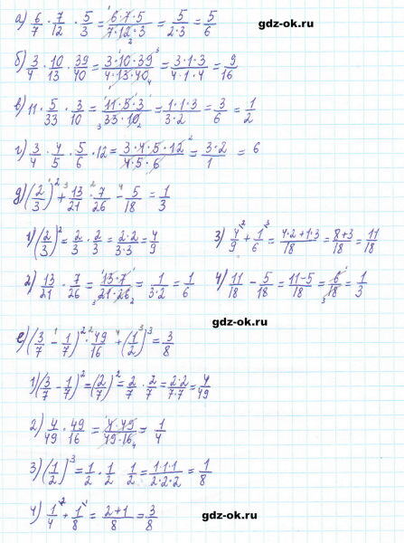 ГДЗ по математике 5 класс Виленкин, Жохов часть 2 страница 76 задание 5.470