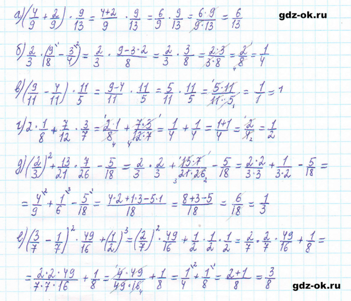 ГДЗ по математике 5 класс Виленкин, Жохов часть 2 страница 76 задание 5.471