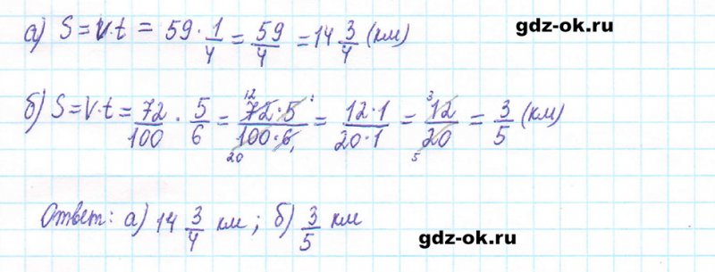 ГДЗ по математике 5 класс Виленкин, Жохов часть 2 страница 76 задание 5.472