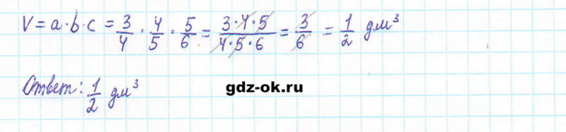 ГДЗ по математике 5 класс Виленкин, Жохов часть 2 страница 76 задание 5.473