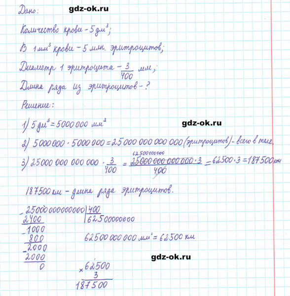 ГДЗ по математике 5 класс Виленкин, Жохов часть 2 страница 77 задание 5.475