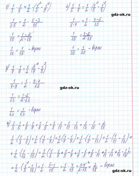 ГДЗ по математике 5 класс Виленкин, Жохов часть 2 страница 77 задание 5.476