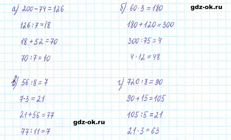 ГДЗ по математике 5 класс Виленкин, Жохов часть 2 страница 77 задание 5.477