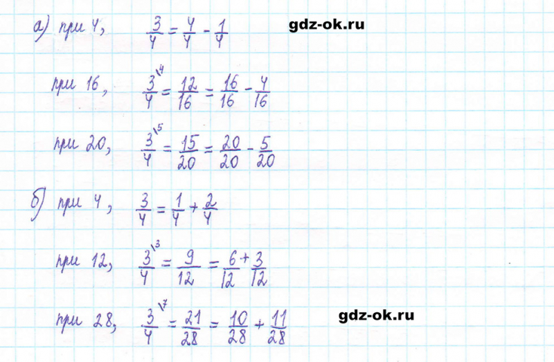 ГДЗ по математике 5 класс Виленкин, Жохов часть 2 страница 77 задание 5.479