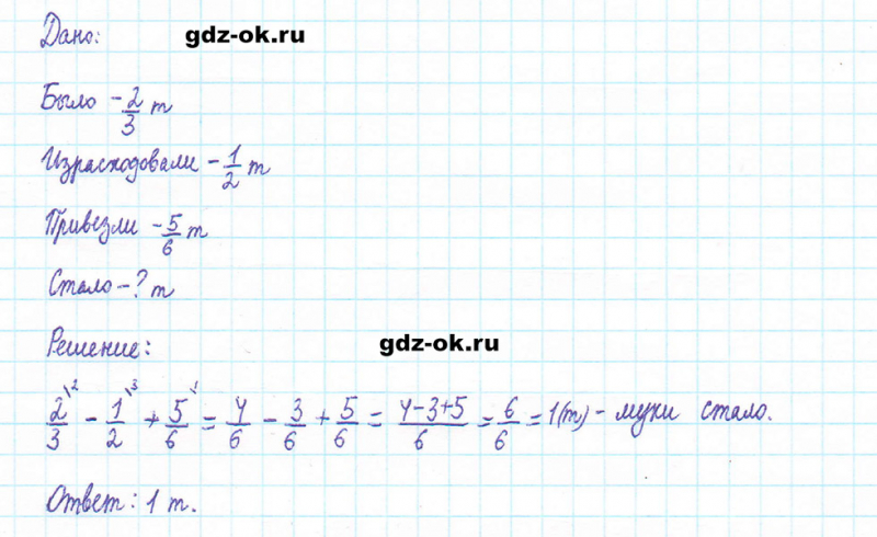 ГДЗ по математике 5 класс Виленкин, Жохов часть 2 страница 77 задание 5.483
