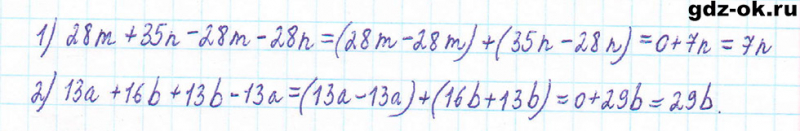 ГДЗ по математике 5 класс Виленкин, Жохов часть 2 страница 78 задание 5.485